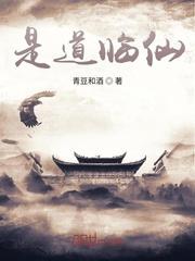 反派重生之魔尊花折王封面