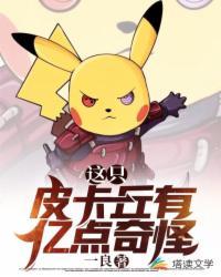 末世之带球跑封面