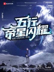 诸天末世之开局解锁轮回眼封面