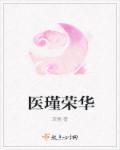 全民领主：开局一条黑龙封面