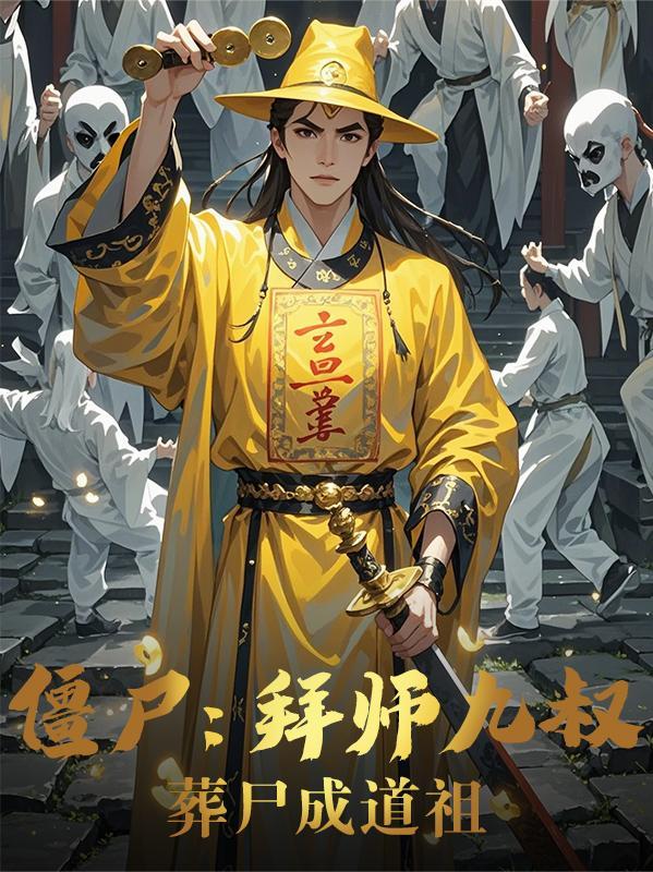 下山退婚逍遥神医短剧合集封面