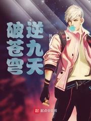 灵飞经：中微子纪元封面
