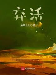 霉女翻身记封面