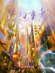 结婚后被植物人老公缠疯了封面