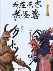 逆九世成仙封面