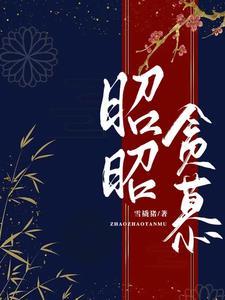 爱如刀下封面