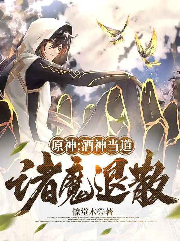 精灵之我在道馆捡属性笔趣阁封面