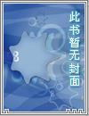 第二封遗书1V1灵异BG封面