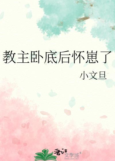 丘比特今天拆cp了吗沐星一txt封面